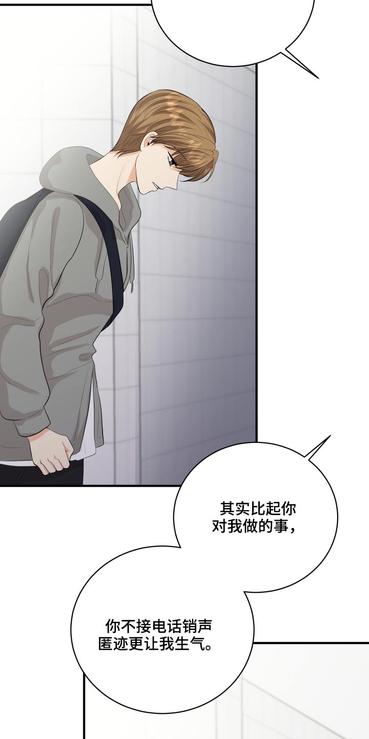 单向的爱在线阅读漫画,第48章：学分2图
