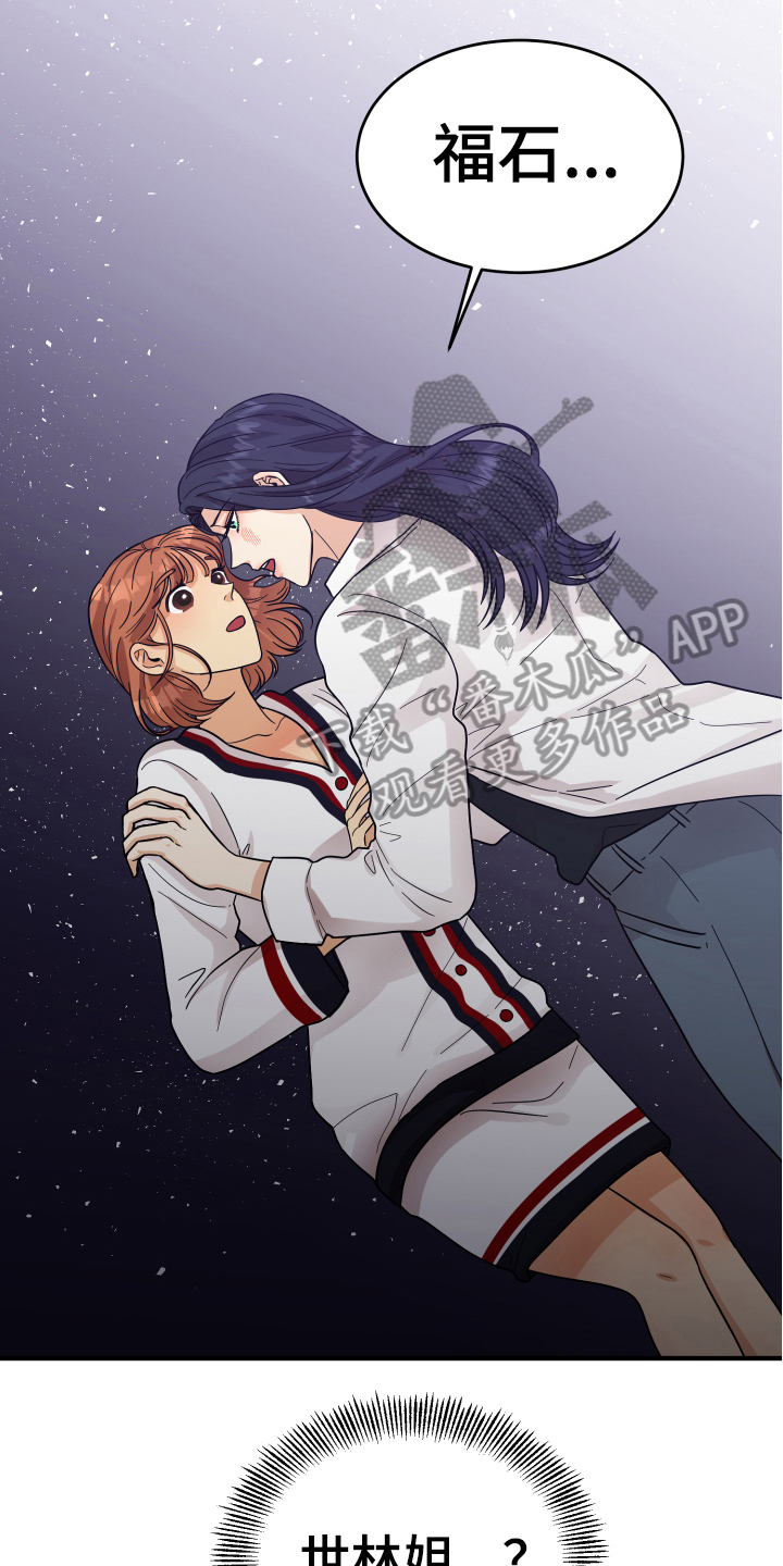 单向的爱在线阅读漫画,第16章：反应3图