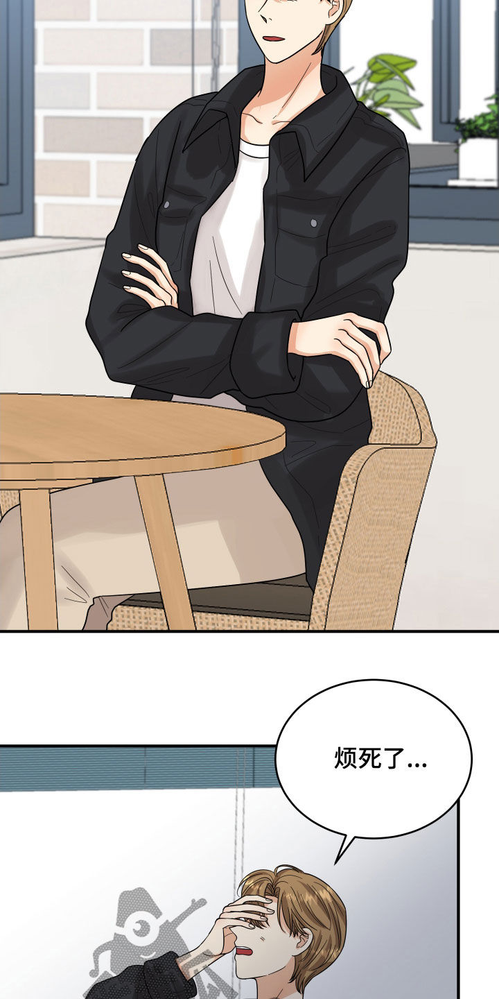 单向的爱傣歌漫画,第21章：直觉2图