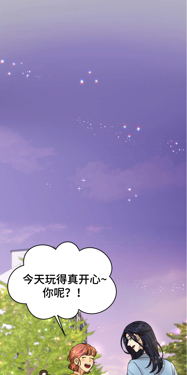 单向强制全文免费阅读漫画,第12章：熟人3图