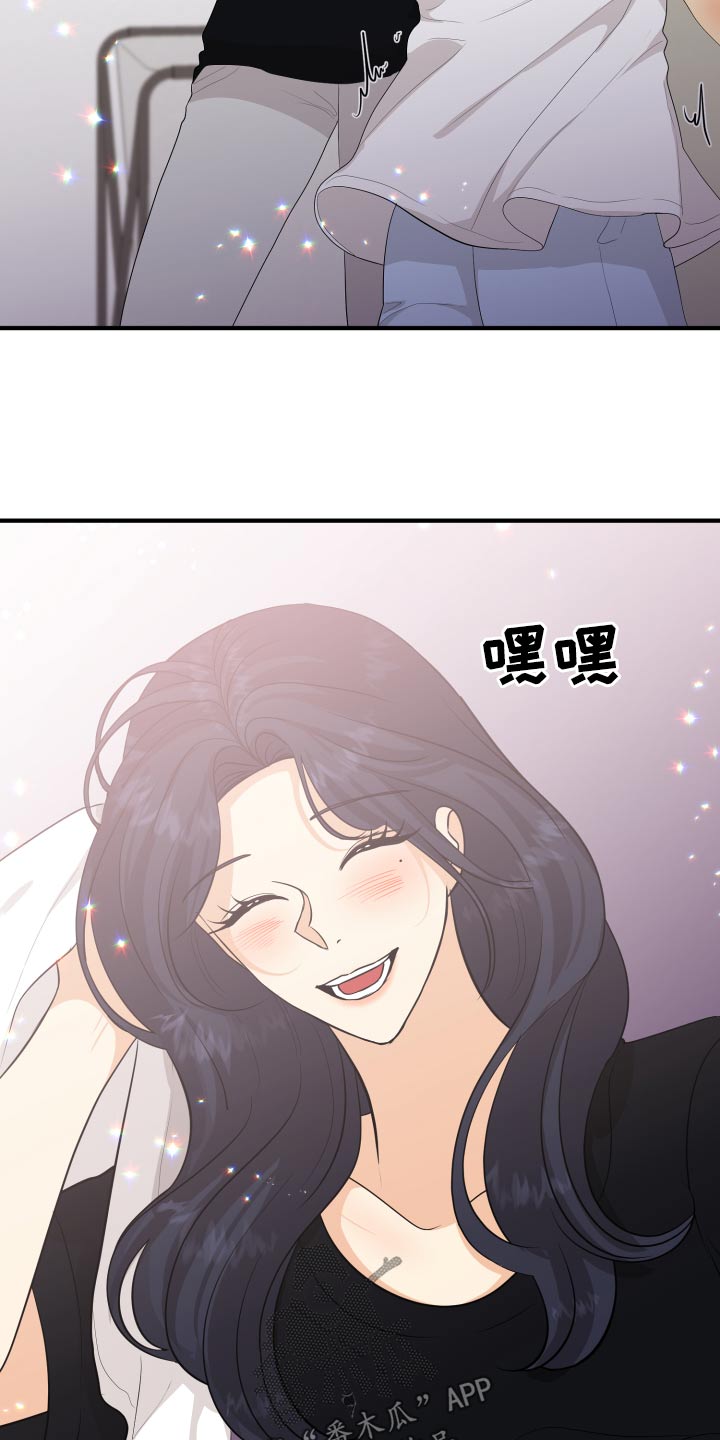 单向的爱在线阅读漫画,第66章：【完结】在爱的方法4图