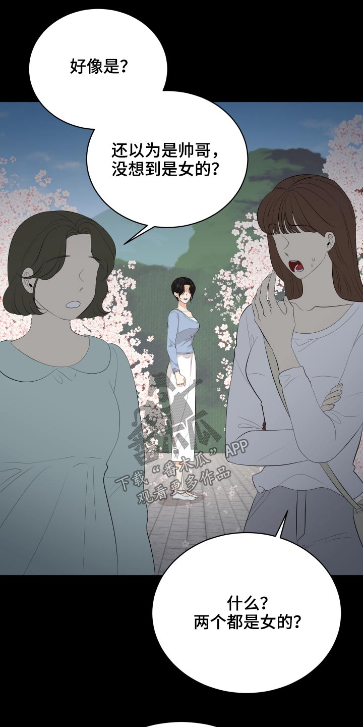 第59章：回想3