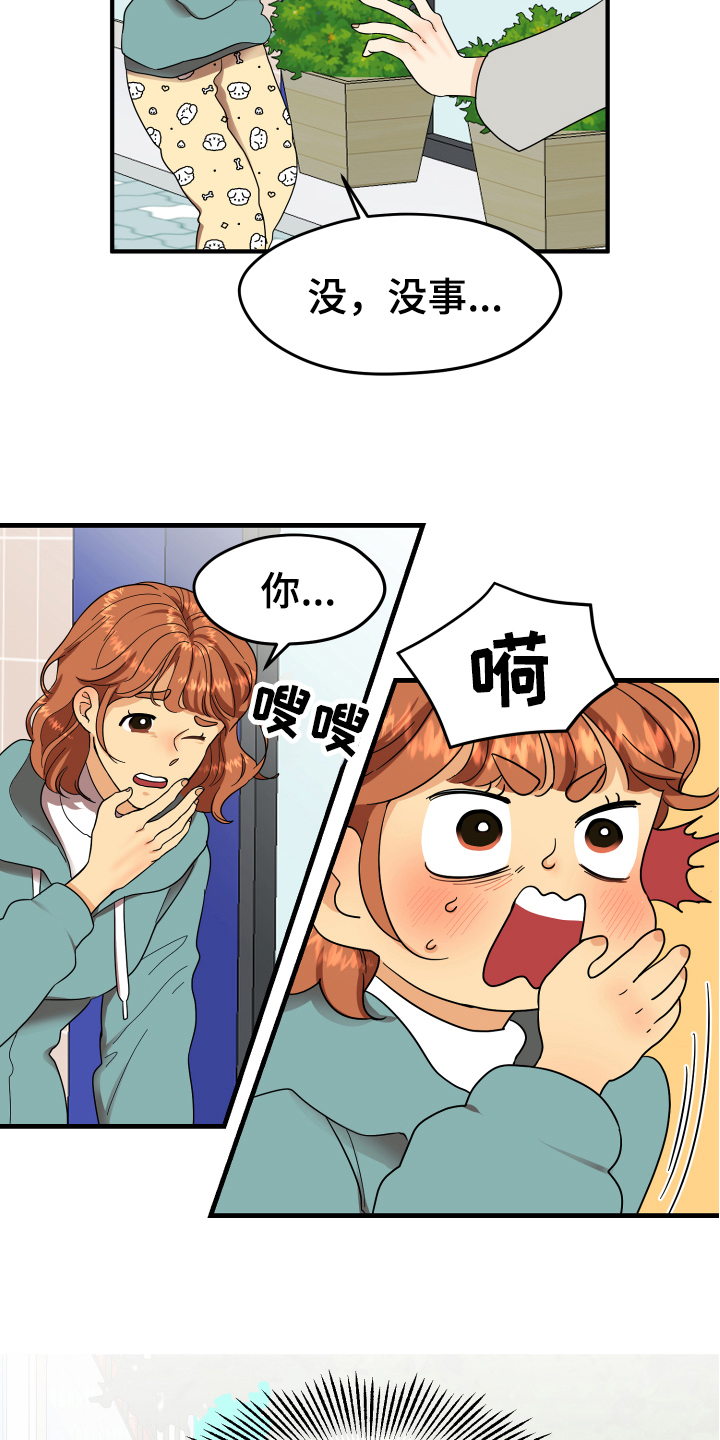 单向强制全文免费阅读漫画,第2章：发型3图