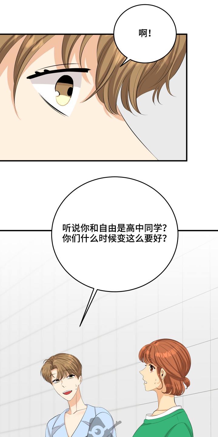 单向强制全文免费阅读漫画,第55章：非常感激4图