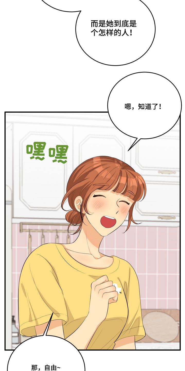 单向空间漫画,第50章：风云人物4图