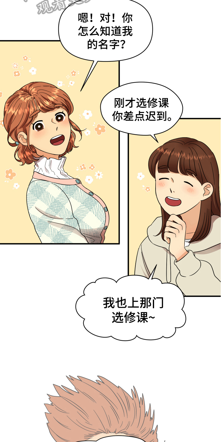 单向的爱在线阅读漫画,第5章：严厉4图