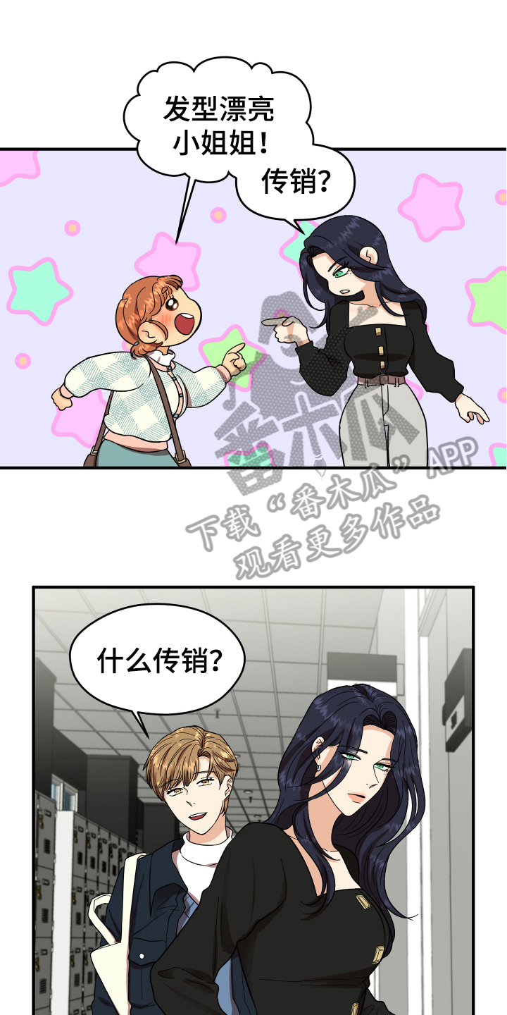 第4章：帅气4