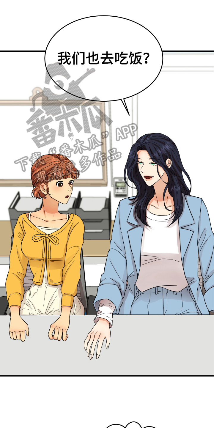 单向的爱傣歌漫画,第11章：约会1图