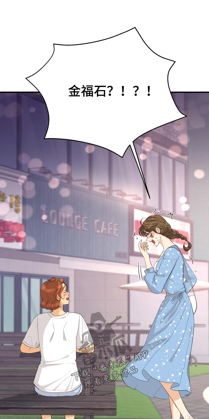 单向强制全文免费阅读漫画,第63章：规则1图