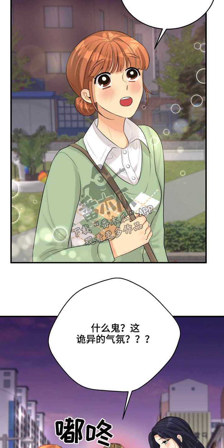单向空间漫画,第42章：暴躁5图