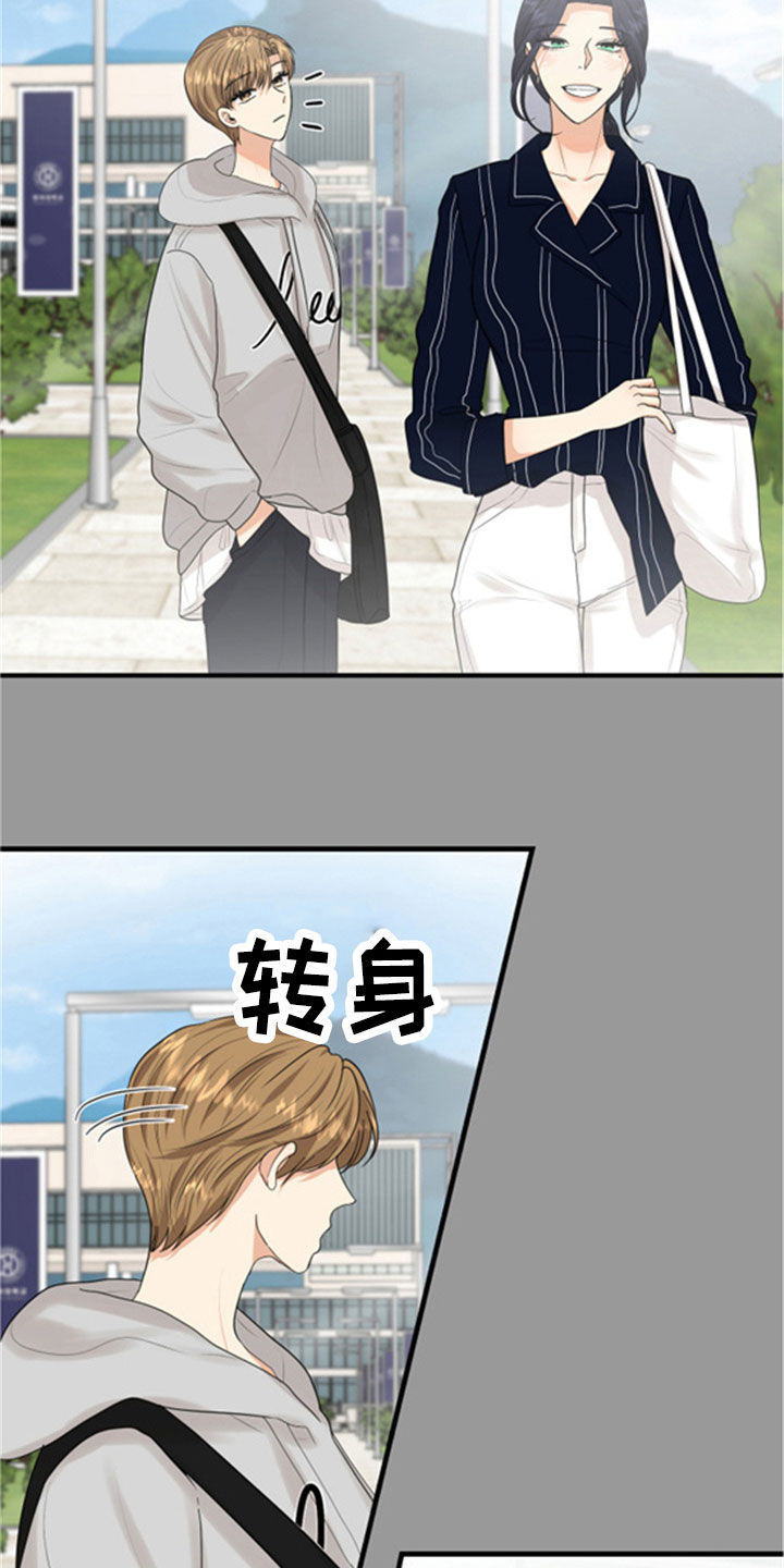 单向的真诚是杀死自己的必杀技漫画,第31章：采访4图