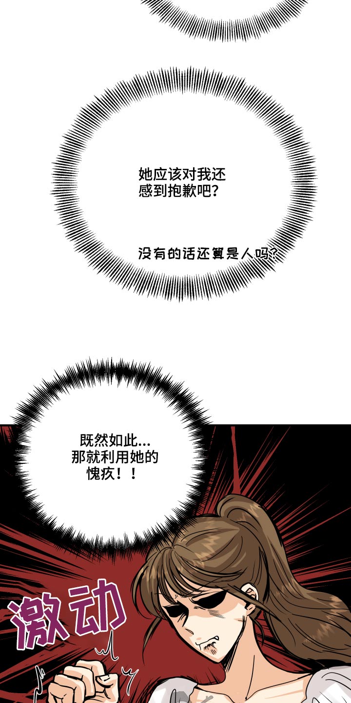 单向强制全文免费阅读漫画,第46章：犯规了2图