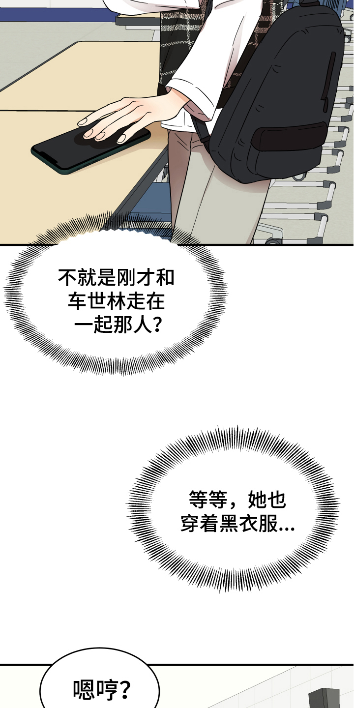 单向冻结会自动解冻吗漫画,第8章：有意思5图