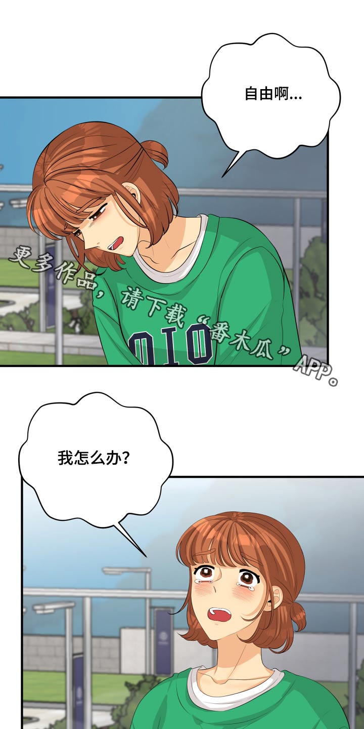 单向强制全文免费阅读漫画,第53章：现在就去1图