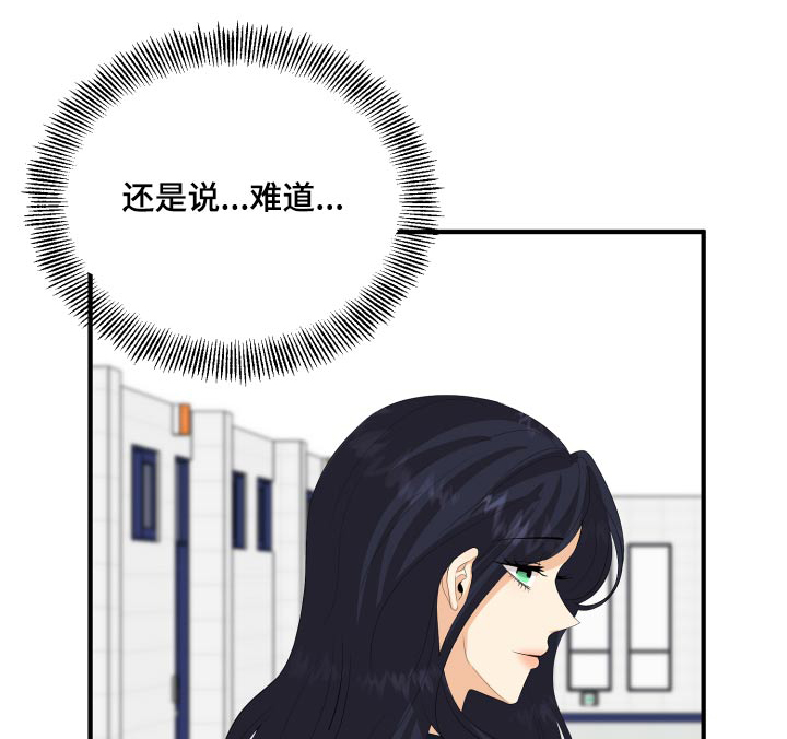 单向强制全文免费阅读漫画,第56章：告白1图