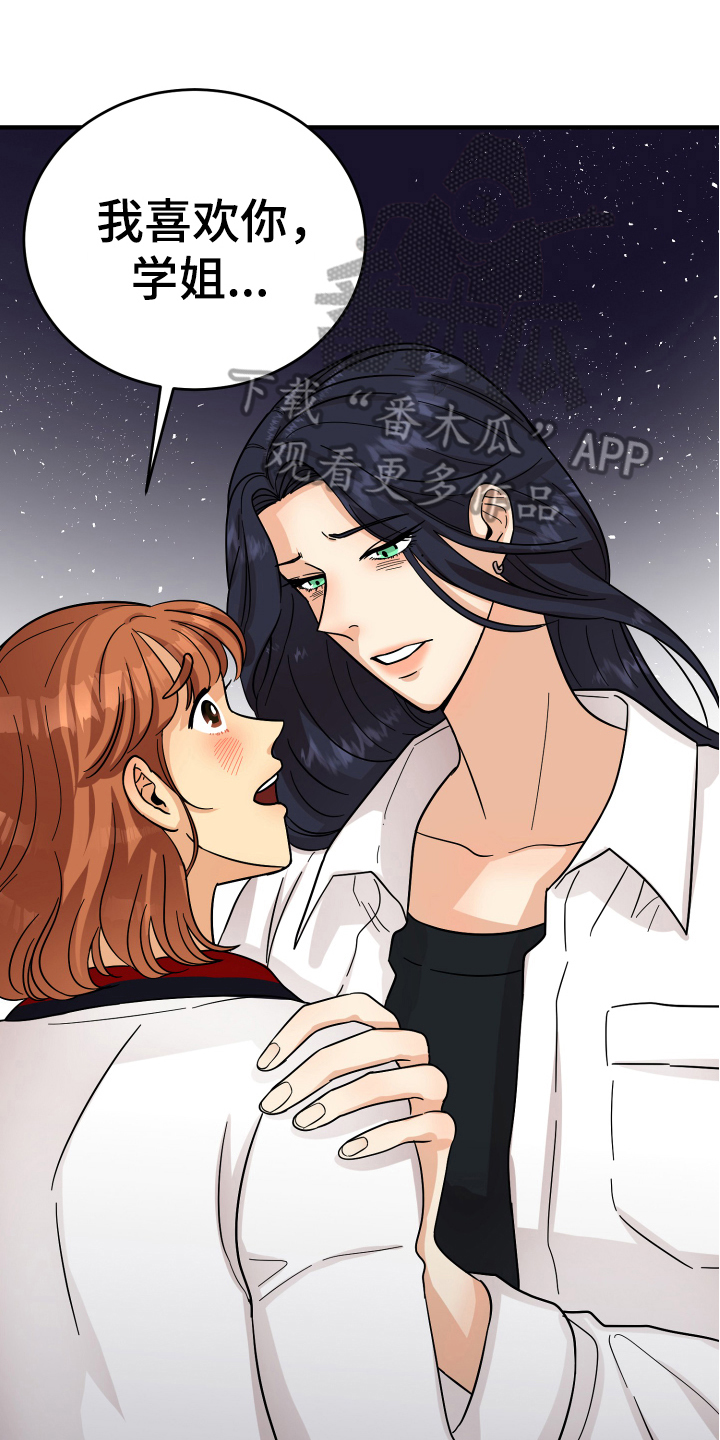 单向的爱在线阅读漫画,第16章：反应1图
