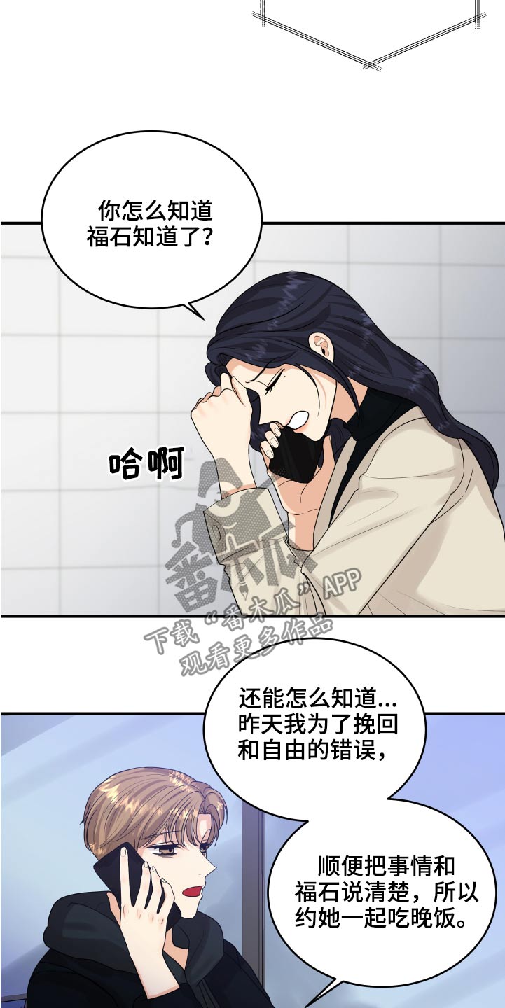 单向的爱在线阅读漫画,第39章：初吻2图