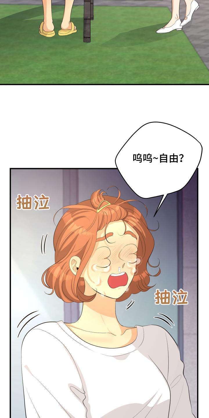 单向强制全文免费阅读漫画,第63章：规则2图