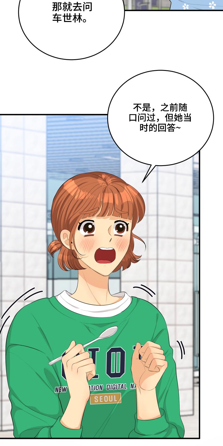 第51章：忐忑3