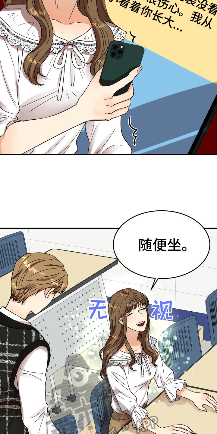 单向冻结会自动解冻吗漫画,第8章：有意思3图