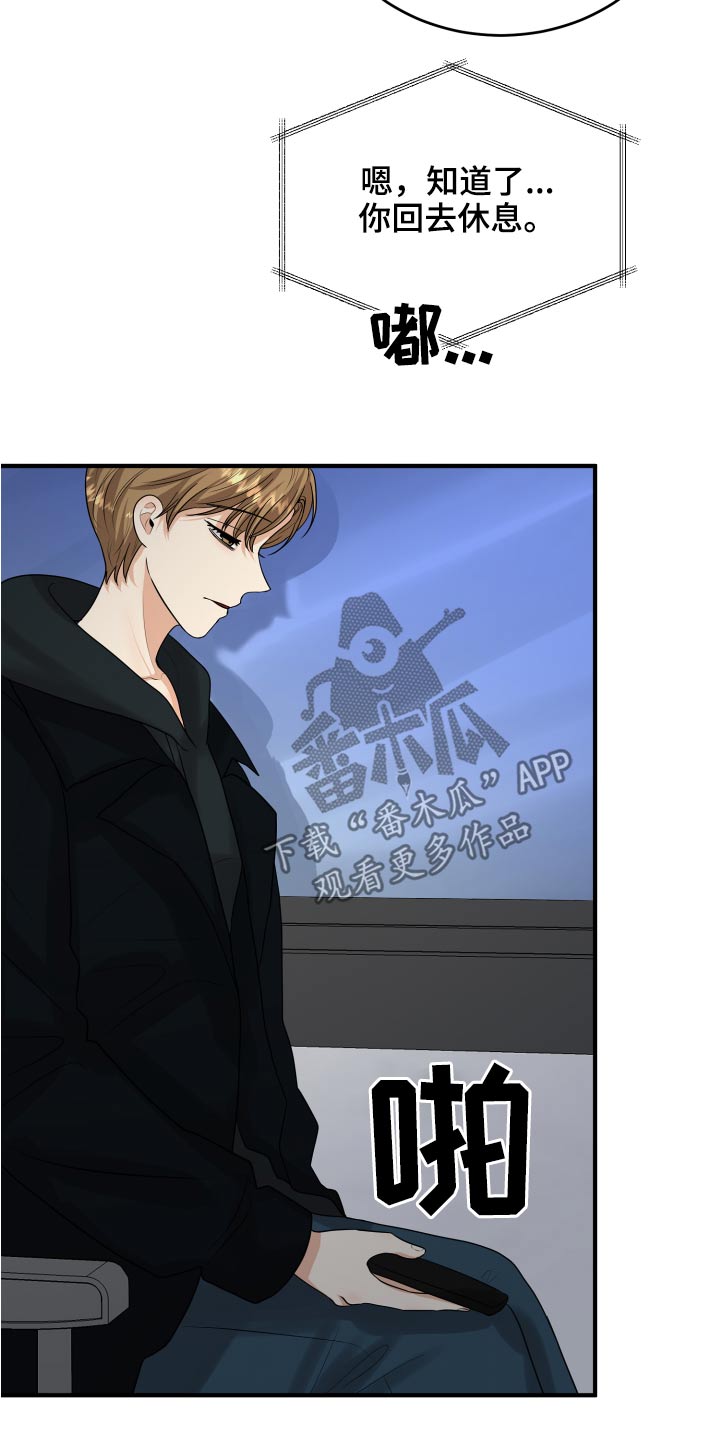 单向的爱在线阅读漫画,第39章：初吻4图