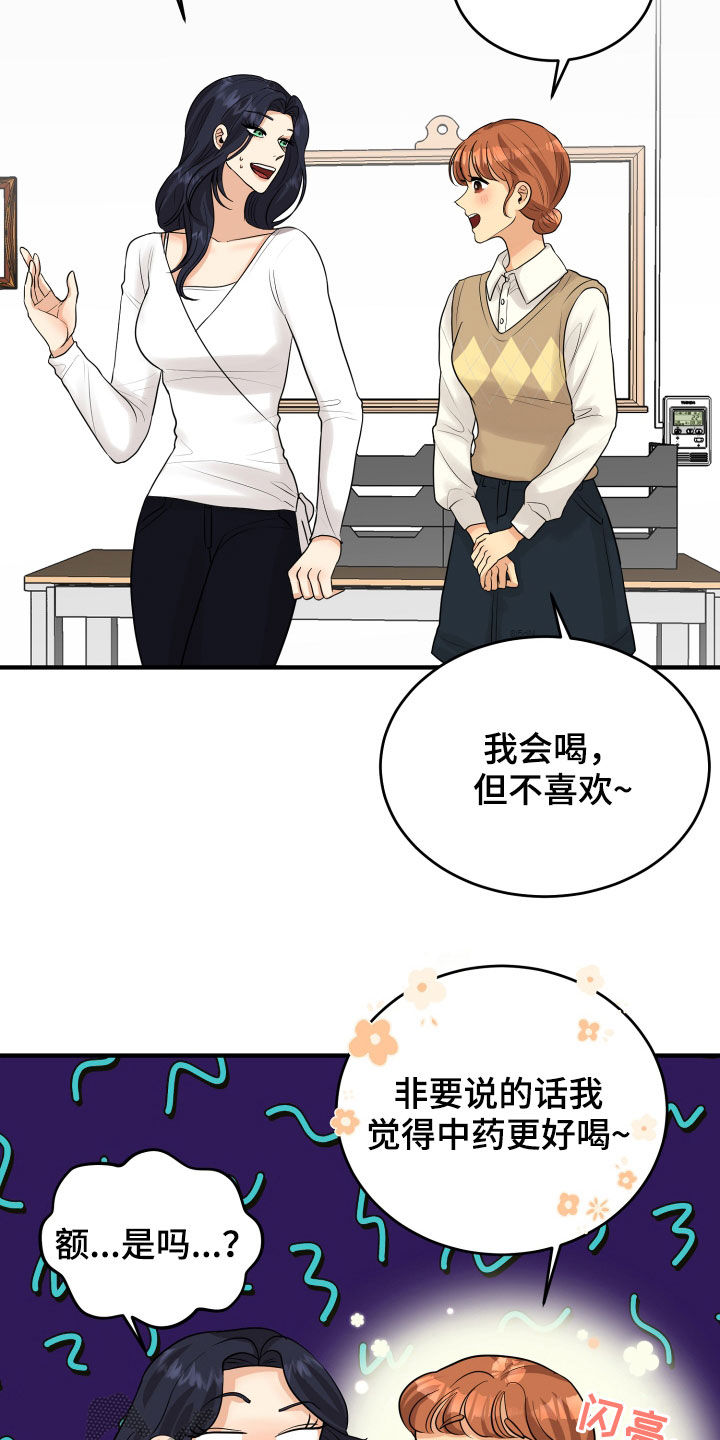 单向的爱傣歌漫画,第25章：渣女2图