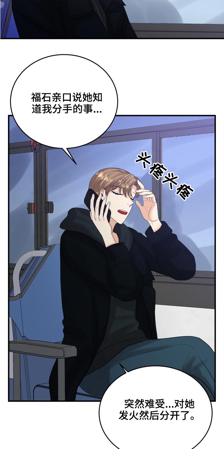 单向的爱在线阅读漫画,第39章：初吻3图