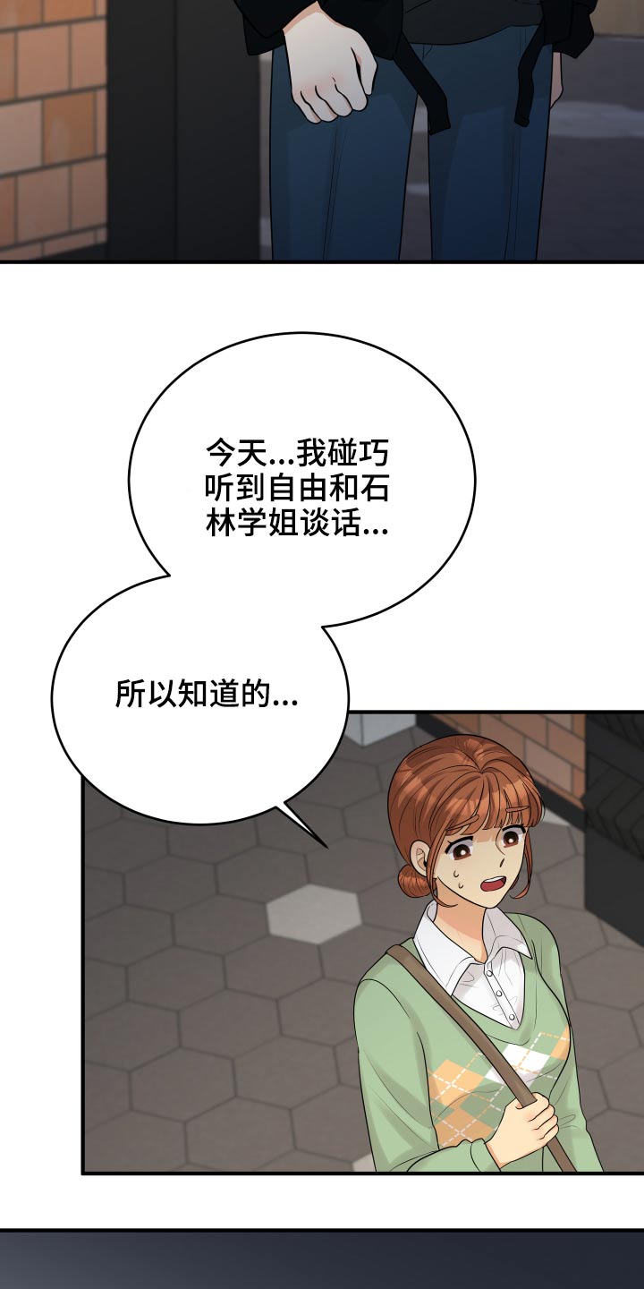 第36章：不自在3