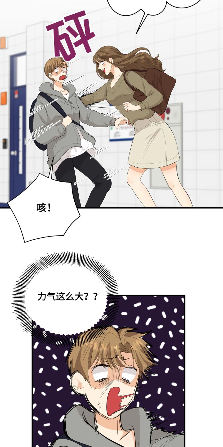 单向的爱在线阅读漫画,第48章：学分5图