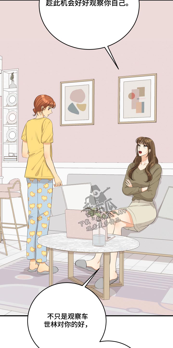 单向空间漫画,第50章：风云人物3图