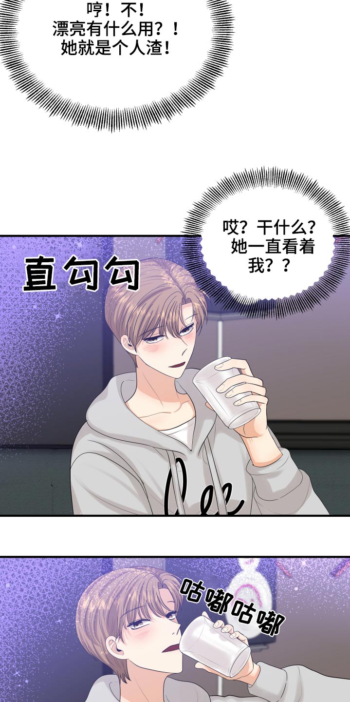 单向空间漫画,第38章：哭哭啼啼5图