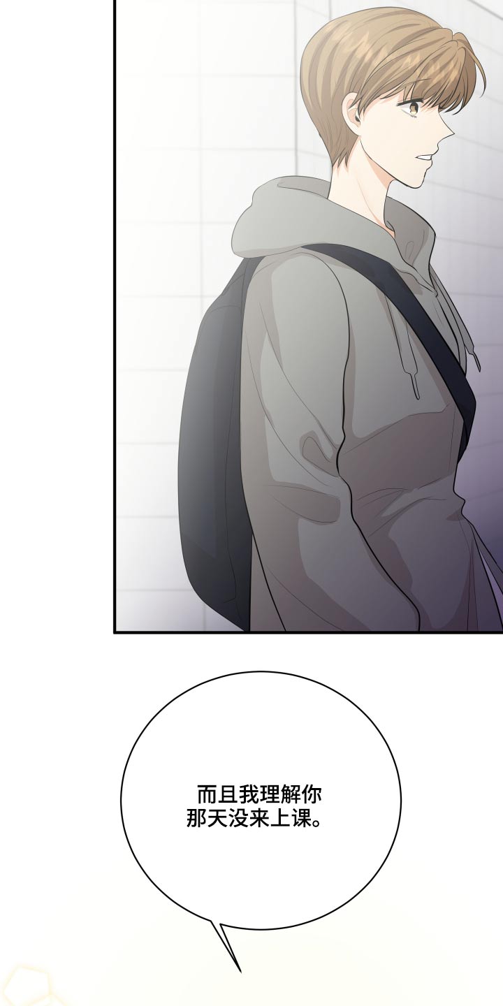单向的爱在线阅读漫画,第48章：学分3图