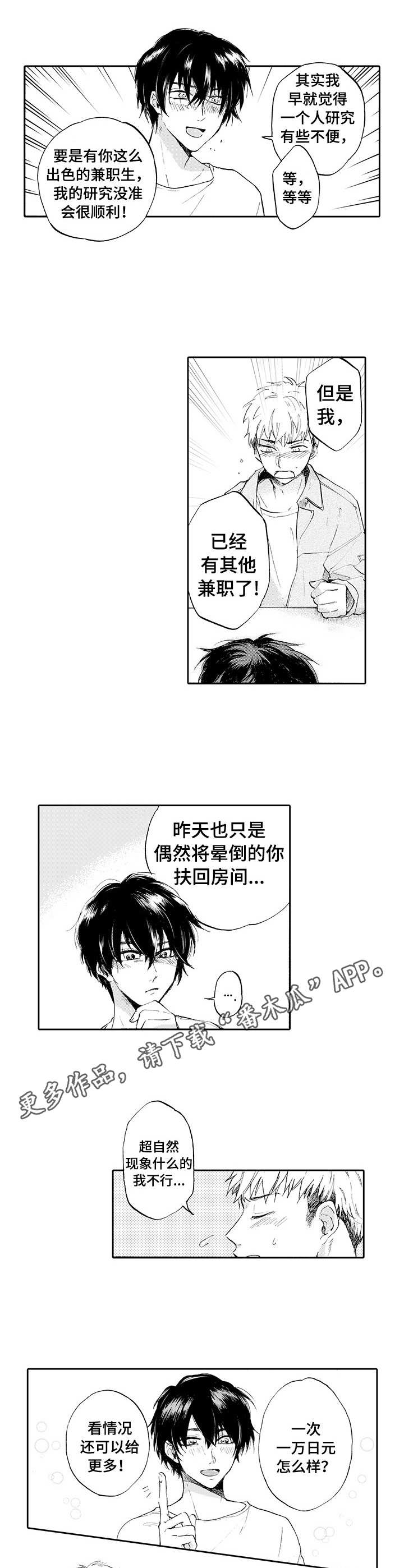 第3章：助手2