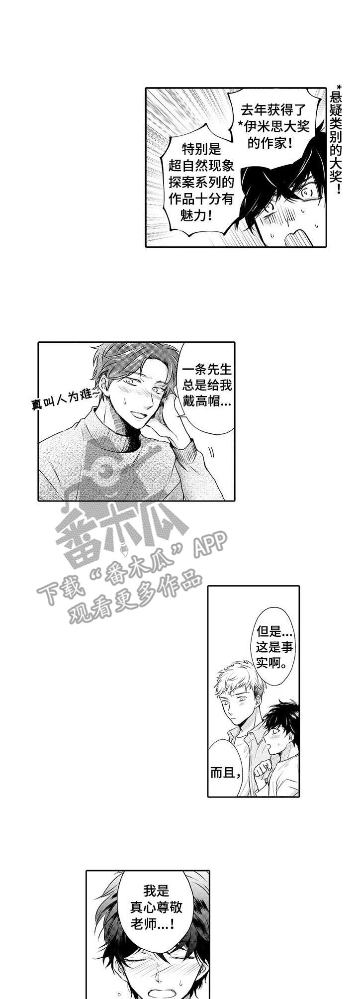 第9章：莫名生气1