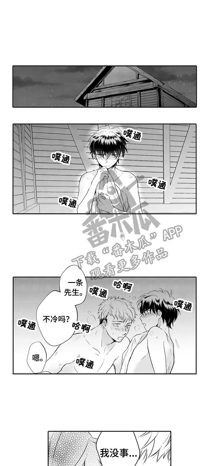 第14章：紧张2