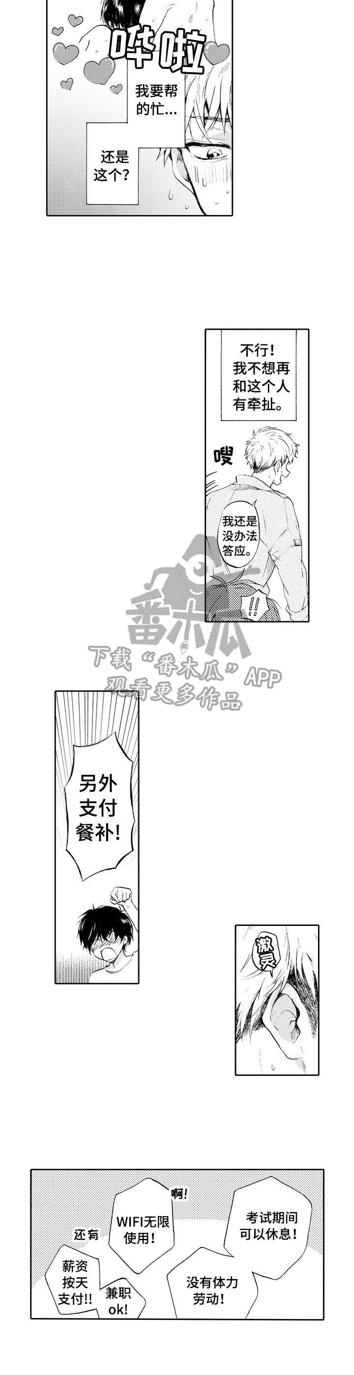 第3章：助手4