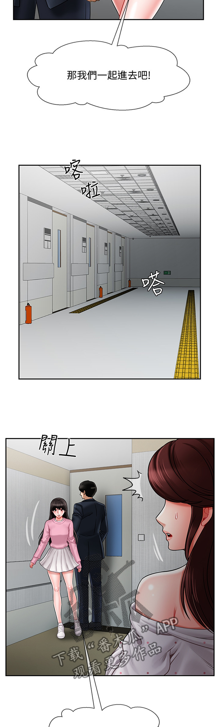 堕落人生日记漫画,第32章：谢谢你来看我2图