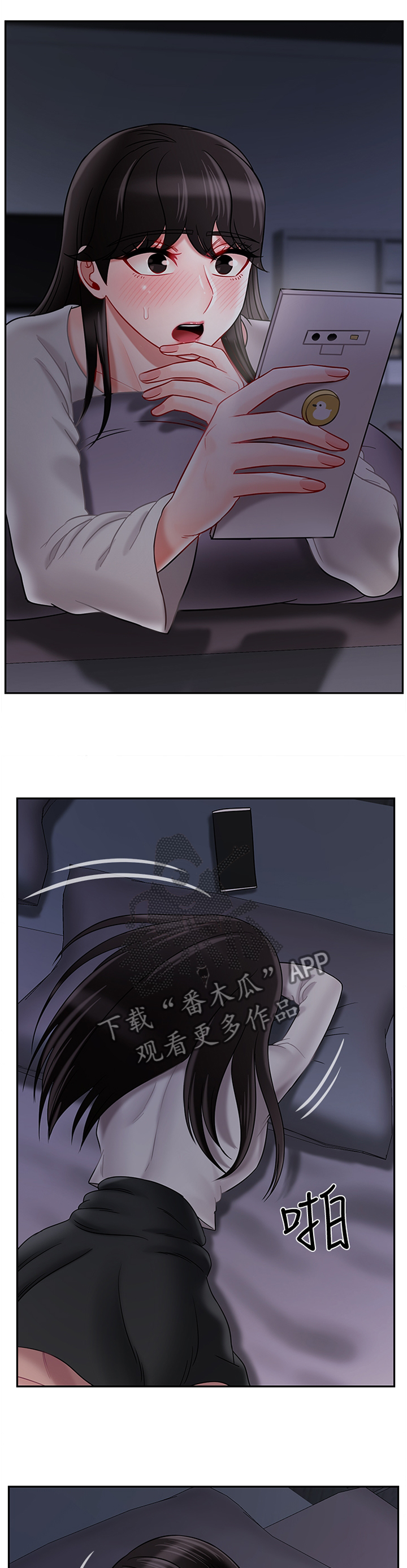 堕落bbc币漫画,第69章：一无所知1图