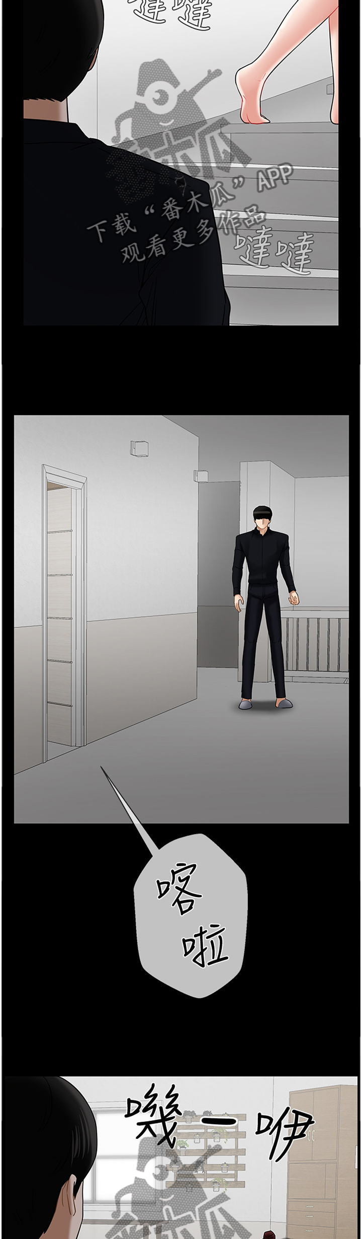 堕落bbc币漫画,第38章：和好5图