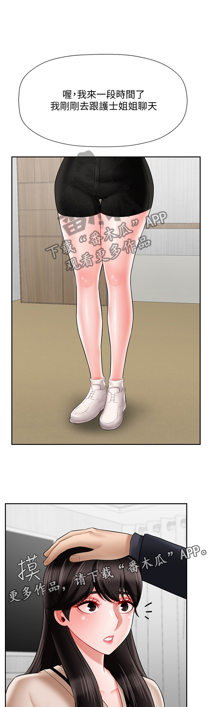 堕落bbc币漫画,第50章：谢谢你4图