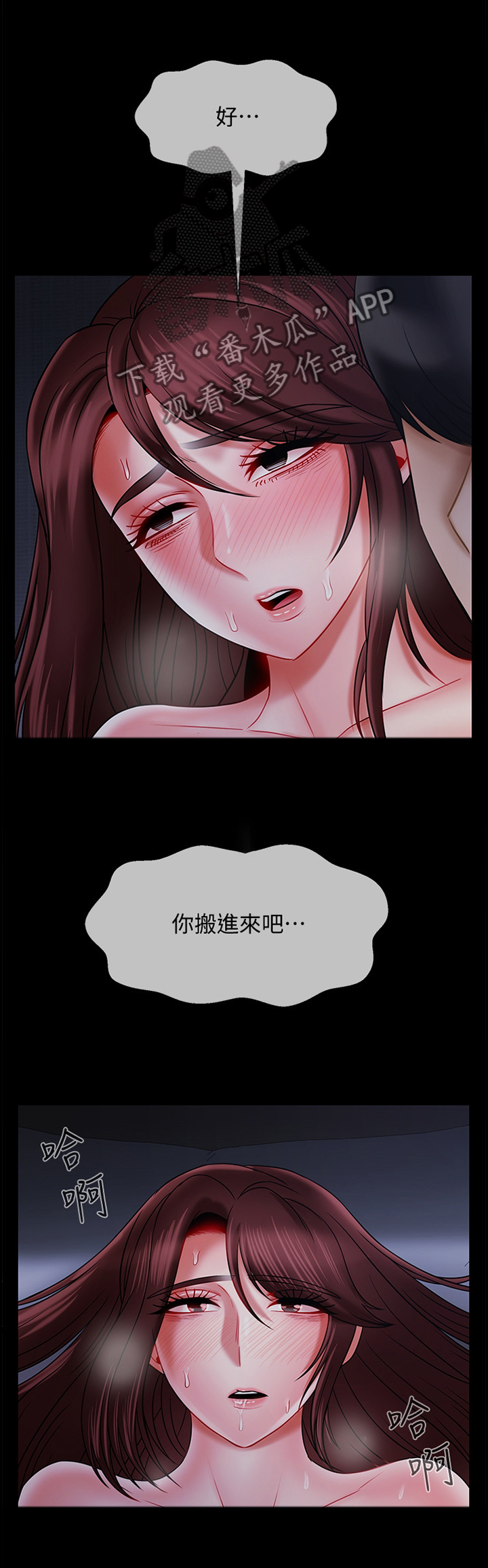 堕落bbc币漫画,第34章：让你想起来5图