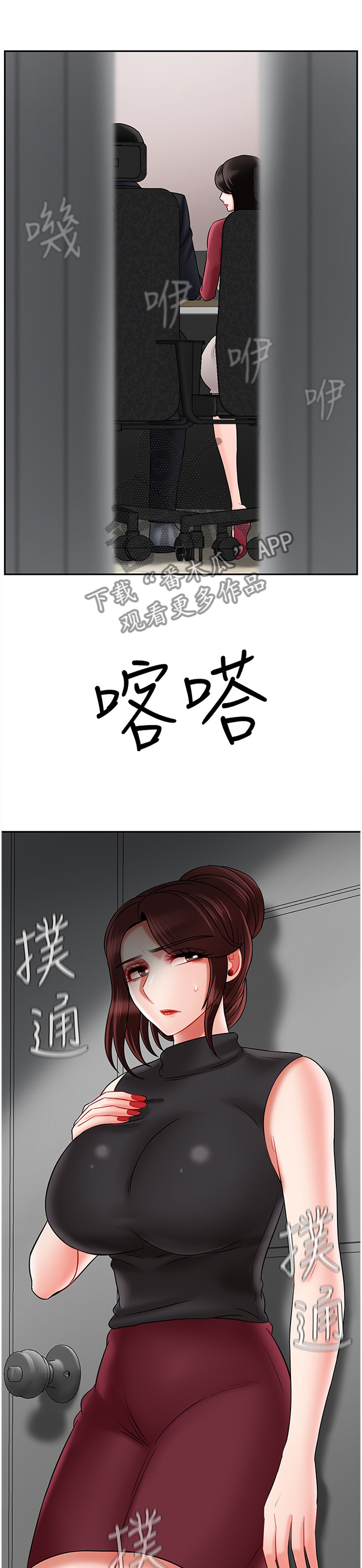 堕落bbc币漫画,第73章：我很累1图