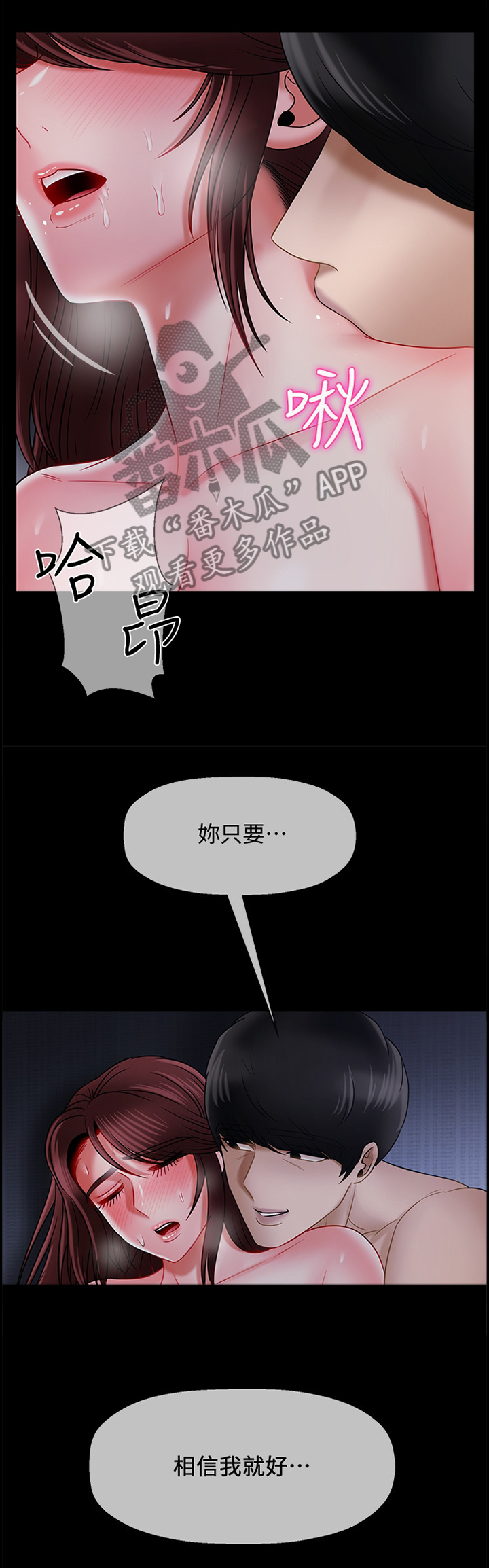 堕落bbc币漫画,第34章：让你想起来4图