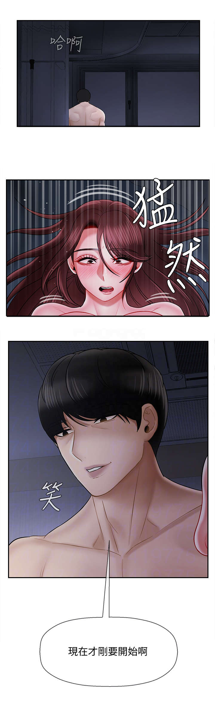 堕落人生日记漫画,第31章：填满1图