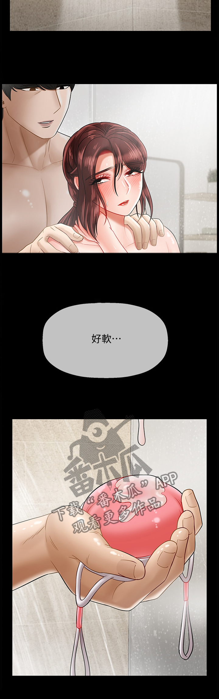 堕落bbc币漫画,第39章：我果然还是靠不住...4图