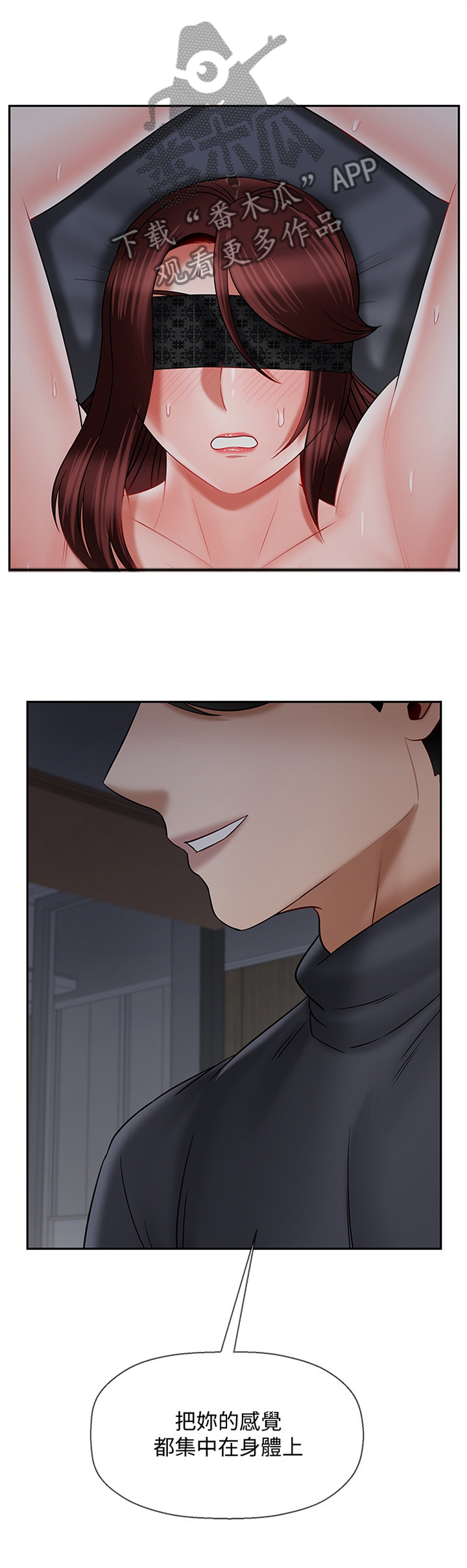 堕落人生日记漫画,第64章：我是你的1图