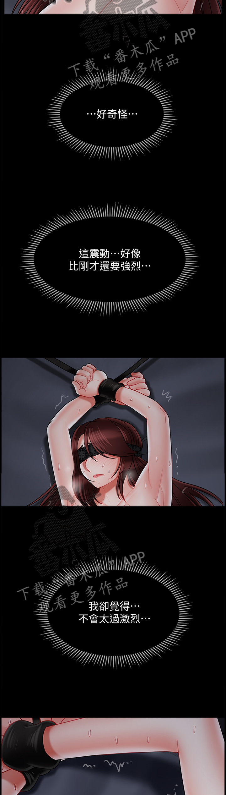 堕落人生日记漫画,第64章：我是你的3图