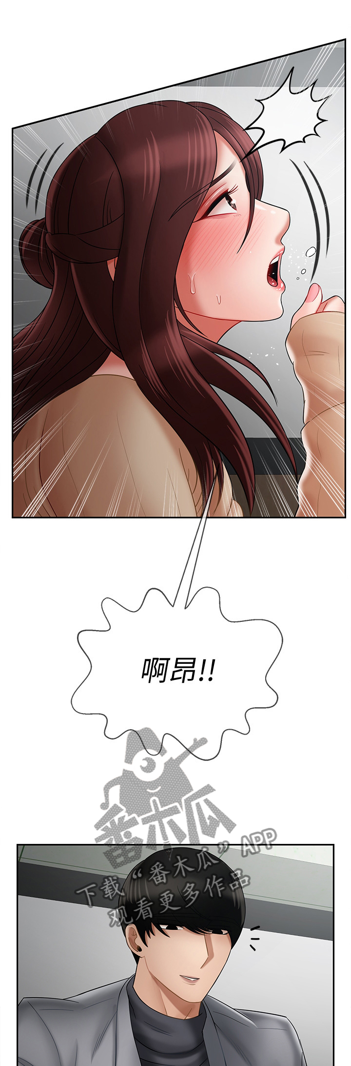 堕落人生日记漫画,第56章：实话1图