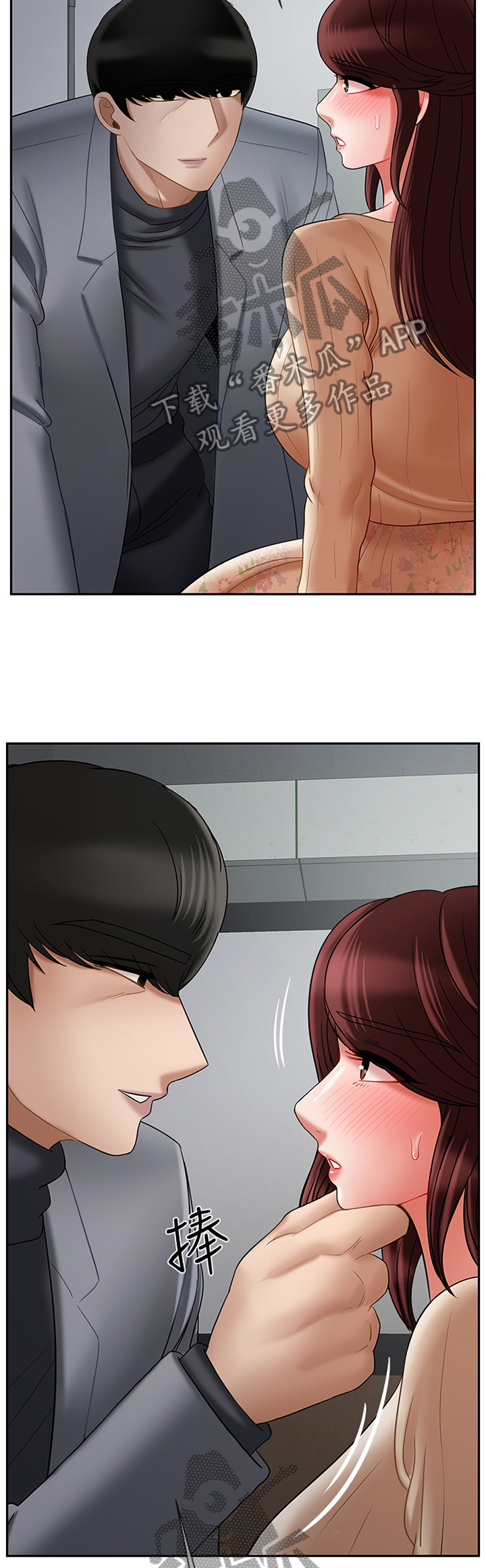 堕落bbc币漫画,第55章：心声3图