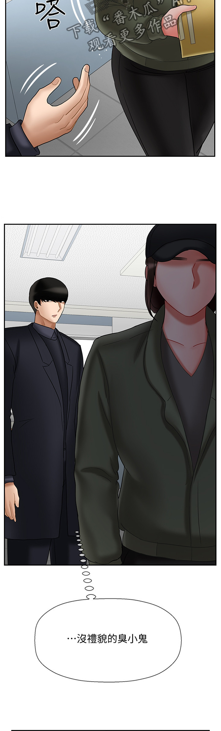 堕落bbc币漫画,第45章：盘问5图